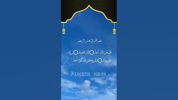 #سورة_الإخلاص #ikhlas #peacefulquran #peace #quran