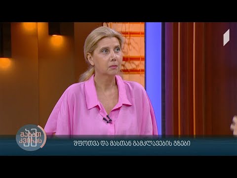 #ამშაბათკვირას  შფოთვა და მასთან გამკლავების გზები