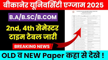 Mgsu B.A B.SC B.COM BBA BCA 2nd, 4th Semester Exam Time Table 2025 | MGSU Semester Exam Date 2025