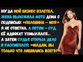 Жена хотела половину его империи — пока не узнала, что юридически ей не принадлежит даже процент…