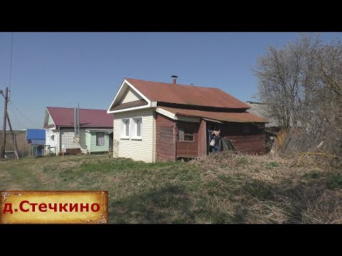 Видео: Дом с газом на продажу за 580 тысяч. Жилая деревня рядом с райцентром. Купить дом в деревне.