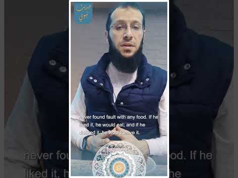 ماعاب النبي صلى الله عليه وسلم طعاما قط