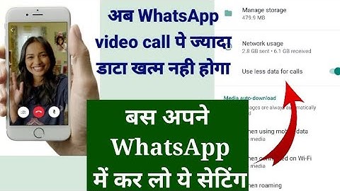 whatsapp video on call low data use ,whatsapp पे विडियो कॉल करें बहुत ही कम डाटा में