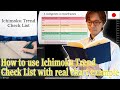 (Free Download) Ichimoku Trend Check List. How to use it with real chart example