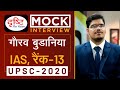 Gaurav Budania, Rank -13, IAS - UPSC 2020 - Mock Interview I Drishti IAS