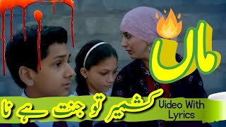 Maa Kashmir To Jannat Haina Full Video Tv Times