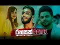 Rahasak (Remix) Prageeth Perera (ZETRO) | Sinhala Remix Song | Sinhala DJ Songs