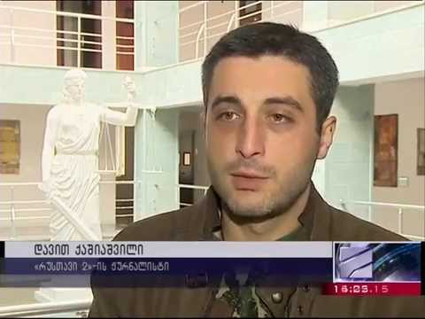 “იურიდიული განათლება ჟურნალისტებისთვის”