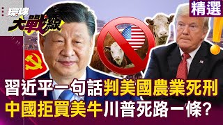 Xi Jinping fully controls the 'U.S. soybean market,' leaving Trump doomed?!