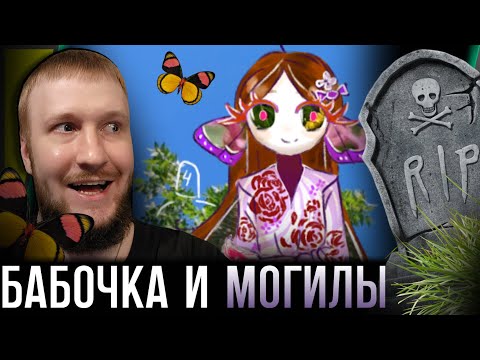 ОДИН ДЕНЬ ИЗ ЖИЗНИ БАБОЧКИ-ОДНОДНЕВКИ