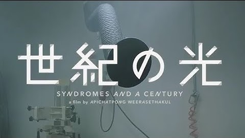 映画「世紀の光」予告編