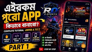 How to Build a Free Fire Tournament App | Complete Tutorial | Part 1 🔥