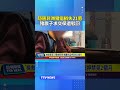 隱匿非洲豬瘟損失21億 豬農子求交保遭駁回 #非洲豬瘟 #豬農