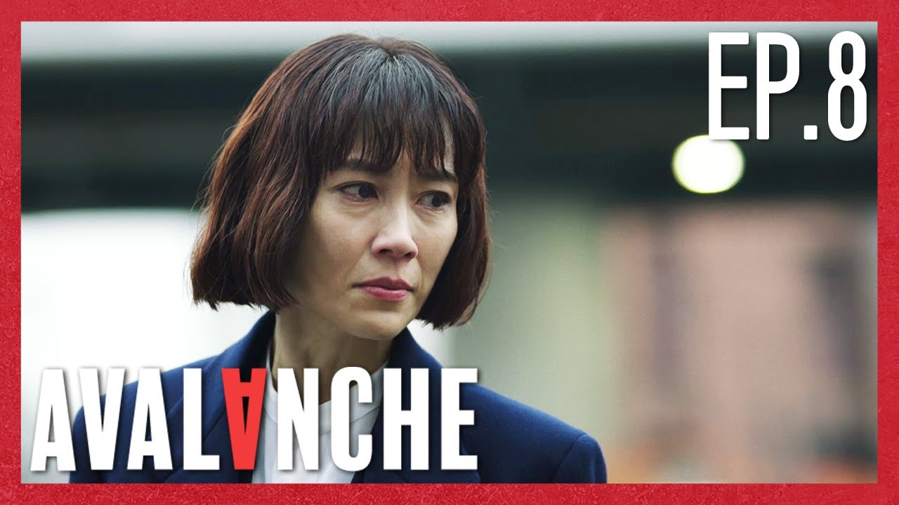 線上看- 【雪崩行動AVALANCHE】EP 8 真相／綾野剛、木村佳乃、福士蒼汰、千葉雄大、高橋瑪莉潤、田中要次#AVALANCHE｜緯來日本|  緯來日本台