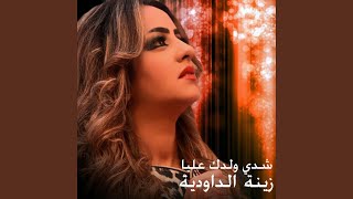 Download Lagu Chedi Weldek Aliya