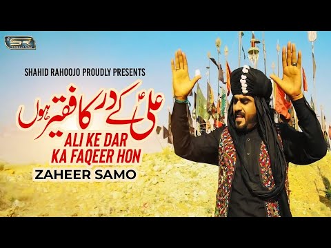 Main Ali Ke Dar Ka Faqeer Hon   Zaheer Samo   New Saraiki Qasida   2022   SR Production