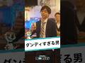 「ダンディすぎる男」が今宵もバーで散々な目にあった!!　#ショートコント #コント #ショートドラマ #あるある #映像コント #コメディ #モアシス #MOASIS #ぼったくり #ぼったくりバー