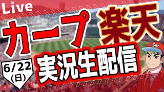 鯉男子⚾の配信のサムネイル画像