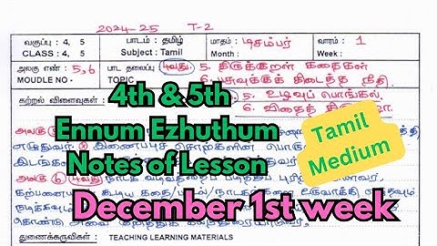 4th 5th Ennum Ezhuthum Notes of Lesson December 1st Week Tamil Medium