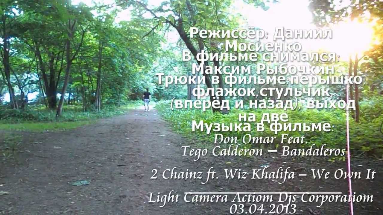 DJSCOMPANY| Лень? Не, не слышал! Street Workout FLY