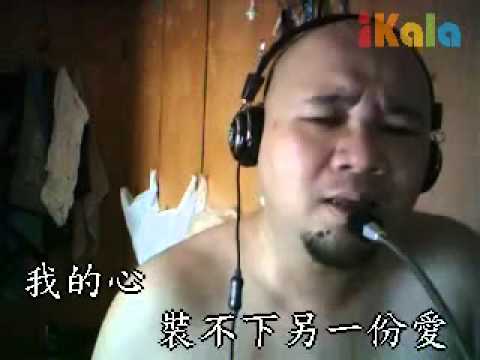 念幫翻唱徐若瑄的不愛了