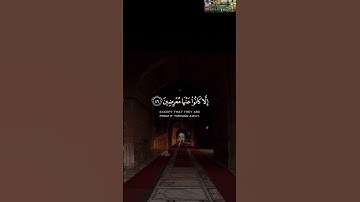 وإذا قيل لهم اتقوا ما بين أيديكم وما خلفكم لعلكم ترحمون وما تأتيهم من آية سورة يس  الشيخ أحمد النفيس