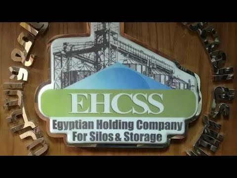 وظائف الشركة القابضة للصوامع والتخزين بالشرقيه والإسماعيلية