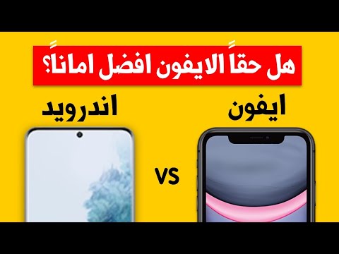 فيديو: ما هو الهاتف المسنن؟