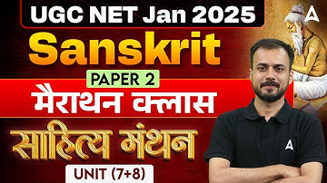 UGC NET Sanskrit Marathon Class | UGC NET Sanskrit Paper 2 (Unit 7+8) | By Amarendu Sir