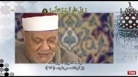 مرحوم شعیشع سوره حج آیات 78 74 سال 1376