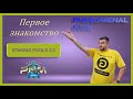 Первое знакомство СТЕЙКИНГ ПУЛЫ 2.0 "Феноменал" клуб