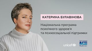 Ментальне здоров&#39;я під час війни: допомогти пацієнтам, підтримати медичних працівників