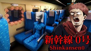 【呪術ホラークラブ】今流行りの呪われてる新幹線に1年ズが乗ってみた！【新幹線0号】【呪術廻戦】