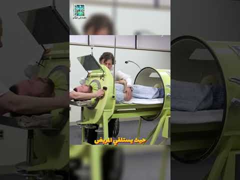 كيف أبقت الرئة الحديدية الناس على قيد الحياة لعقود