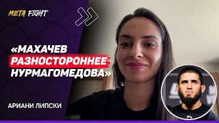 Знала, что Грассо ПОБЕДИТ Шевченко / Махачев - мой любимый российский боец | АРИАНИ ЛИПСКИ