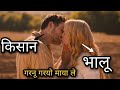    redeeming love movie explained in nepali  hollywood movie in nepali mr kanxa