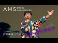 ♪音楽はいつまでも「リメンバーミー」2023年ミュージカルオーディション