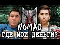 Nomad Fighting ГДЕ ДЕНЬГИ ЗА БОЙ Чемпиона Жанибек Канатбаев ! UFC прямой ЭФИР