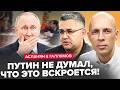 🤯Путин ПЕРЕШЕЛ черту! Русские ЭТОГО не простят. Элиты УЖЕ на грани. АСЛАНЯН, ГАЛЛЯМОВ. Лучшее