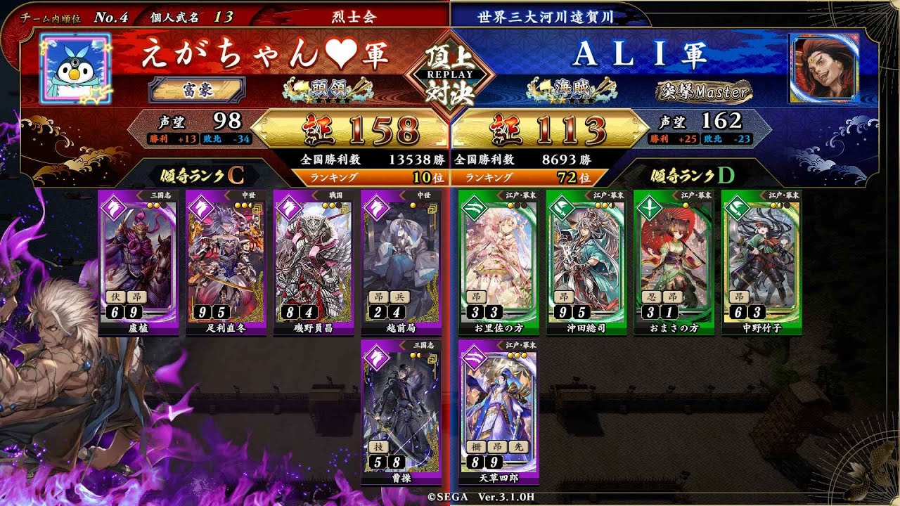 英傑大戦 頂上対決【2026/05/13】えがちゃん♥ VS ALI - YouTube