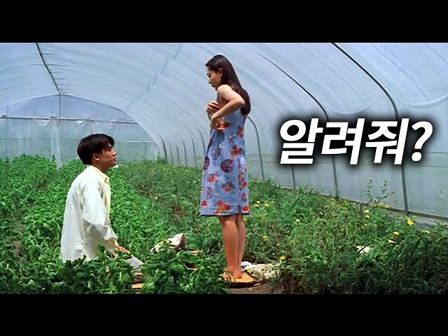 일진녀를 따라 비닐하우스에 가면 생기는 일