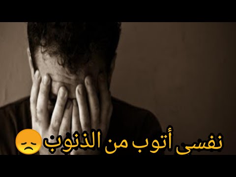 انشوده نفسي أتوب انا من الذنوب المنشد عمر فتحي