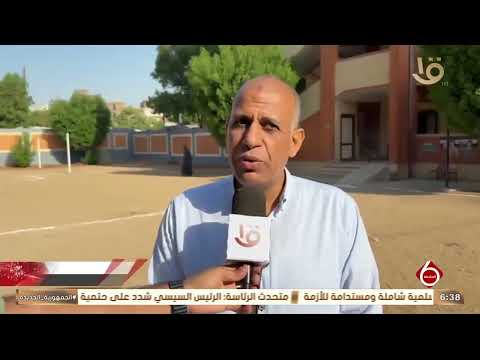 School operations run smoothly in Qena Governorate as the first day of classes begins across all ...