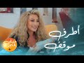 أطرف موقف تعرضت له مايا دياب أثناء حفلة غنائية في الأردن 