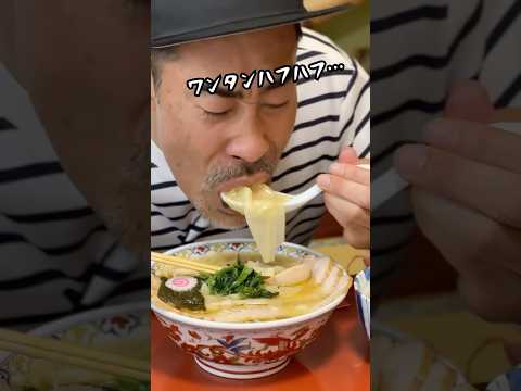 【白河市】芭蕉亭の塩チャーシューワンタンメン