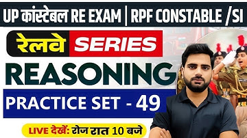 RPF Reasoning Class 2024 | RPF Constable SI Reasoning Practice Set #49 | Reasoning By Manoj Sir
