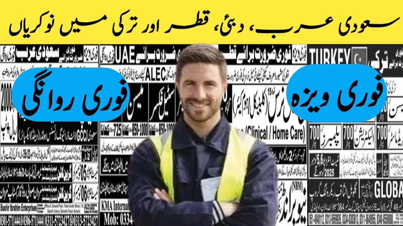 Saudi Arabia, UAE, Dubai, Qatar and Turkey Jobs For Pakistani Latest Free Work visa and tickets 