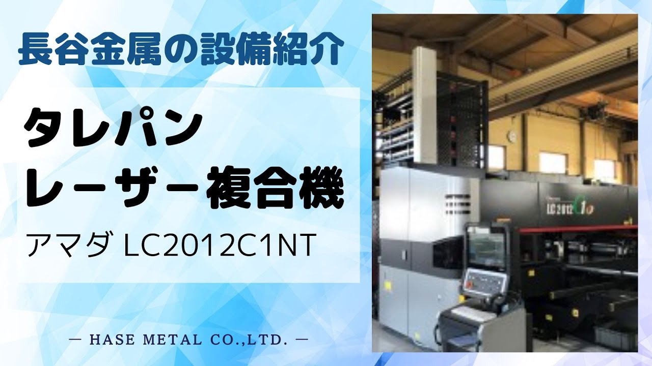 アマダ タレパン【現場現状渡し】 アマダ＞タレットパンチプレス ARIES-222Ai | 中古機械の販売・買取の