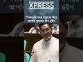 আপনার হৃদয় অনেক বড় মাননীয় স্পিকার: চিফ হুইপ #BNPNewsবাংলা #BNPNEWS #TariqueRahman