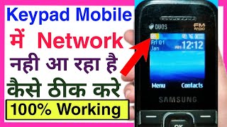 samsung keypad mobile network problem | how to fix samsung keypad phone network problem